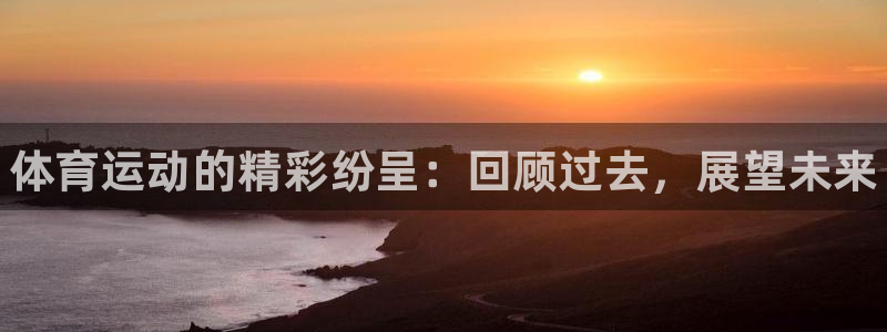3377体育官网下载招商电话号码是多少号：体育运动的