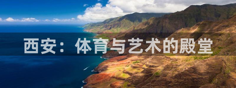 3377体育官网下载招商电话是多少号码：西安：体育与