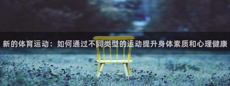 3377体育唯一官方网站